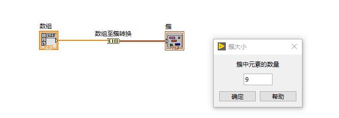 Labview基础知识——簇