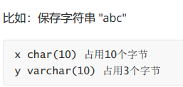 char与varchar的对比结果