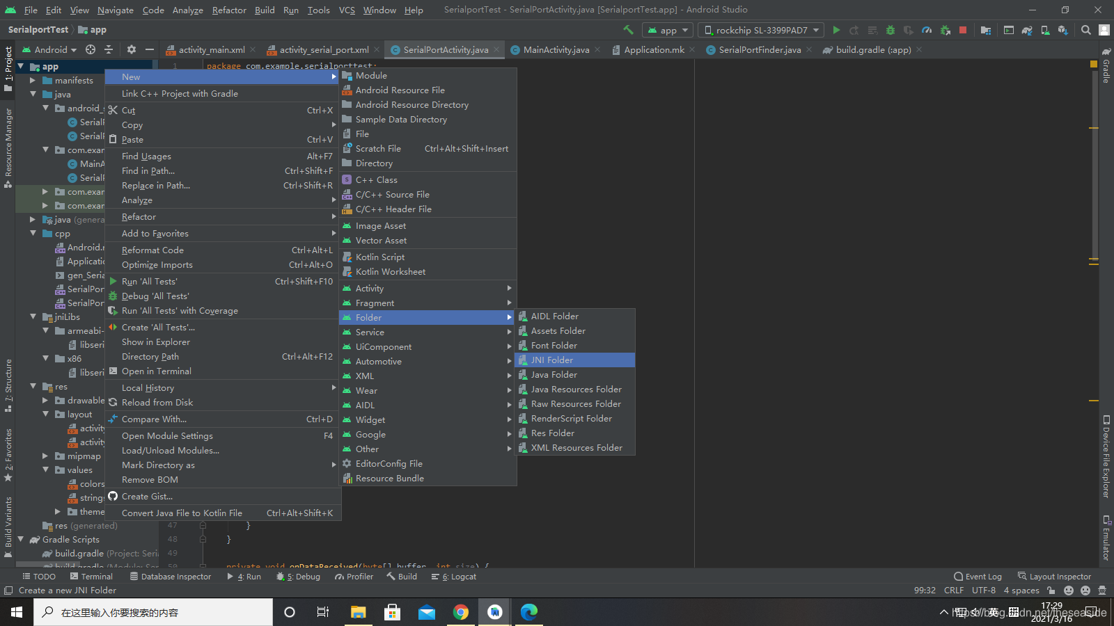 记录一下自己在android环境下调试串口通信的过程 Theseaside的博客 Csdn博客 Android 真机串口通信调试 记录一下自己在android环境下调试串口通信的过程 Theseaside的博客 Csdn博客 Android 真机串口通信调试