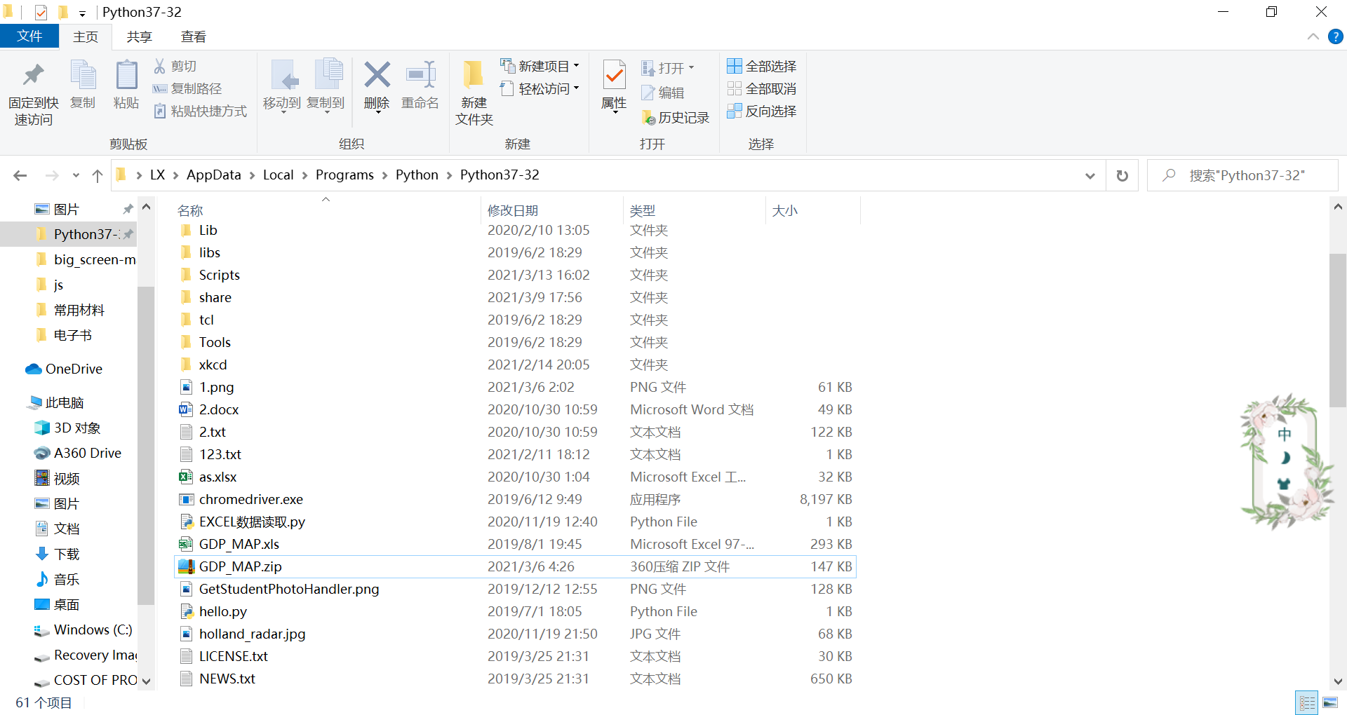 Windows添加常用文件夹【快速访问】_文件夹选项常用访问-CSDN博客