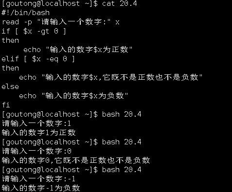 Linux编写shell 脚本分别完成以下功能 Gougege0514的博客 Csdn博客 编写一个脚本 完成以下功能 1 用户输入一个文件的名称 2 判断该文件是否存在