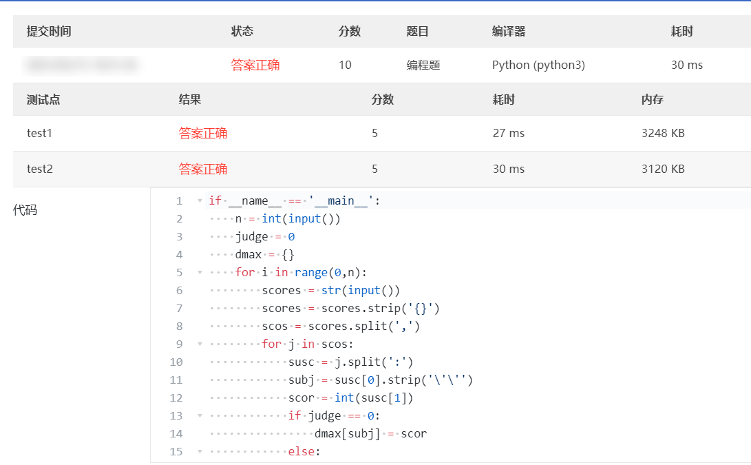 Python 成绩统计_输入一个正整数n(n>=1),然后输入n行数据,表示的是某班各位同学的各科成绩(每位同-CSDN博客