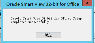4、EPM ——Smart View介绍和使用_oracle smart view-CSDN博客