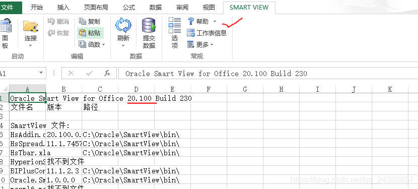 4、EPM ——Smart View介绍和使用_oracle smart view-CSDN博客
