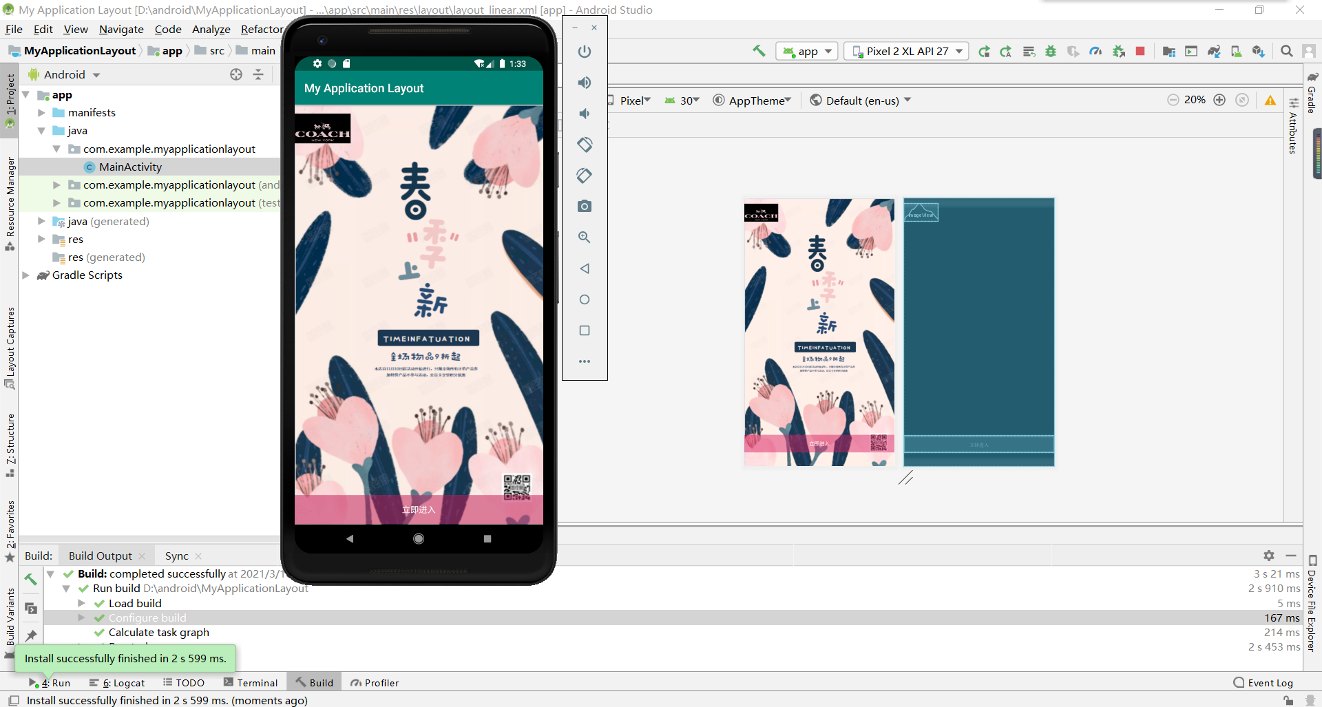 Android studio中利用各种页面布局方法完成实验_z~f的博客-CSDN博客