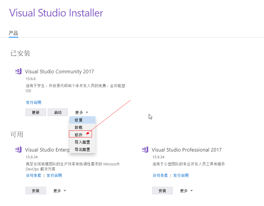 解决关于VS2017安装插件不成功和插件下载速度慢的问题（安装qt工具插件不成功，已解决）