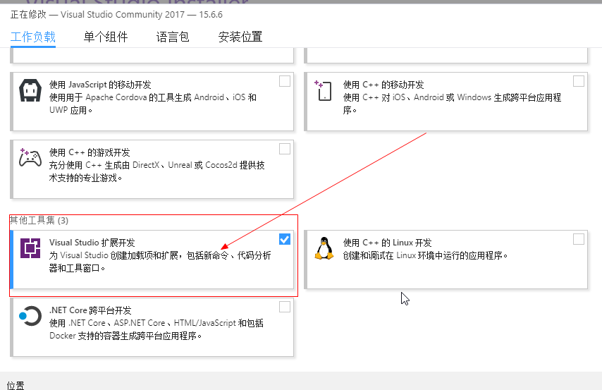 解决关于VS2017安装插件不成功和插件下载速度慢的问题（安装qt工具插件不成功，已解决）