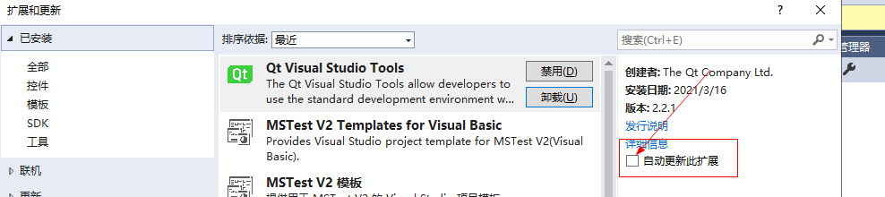 解决关于VS2017安装插件不成功和插件下载速度慢的问题（安装qt工具插件不成功，已解决）