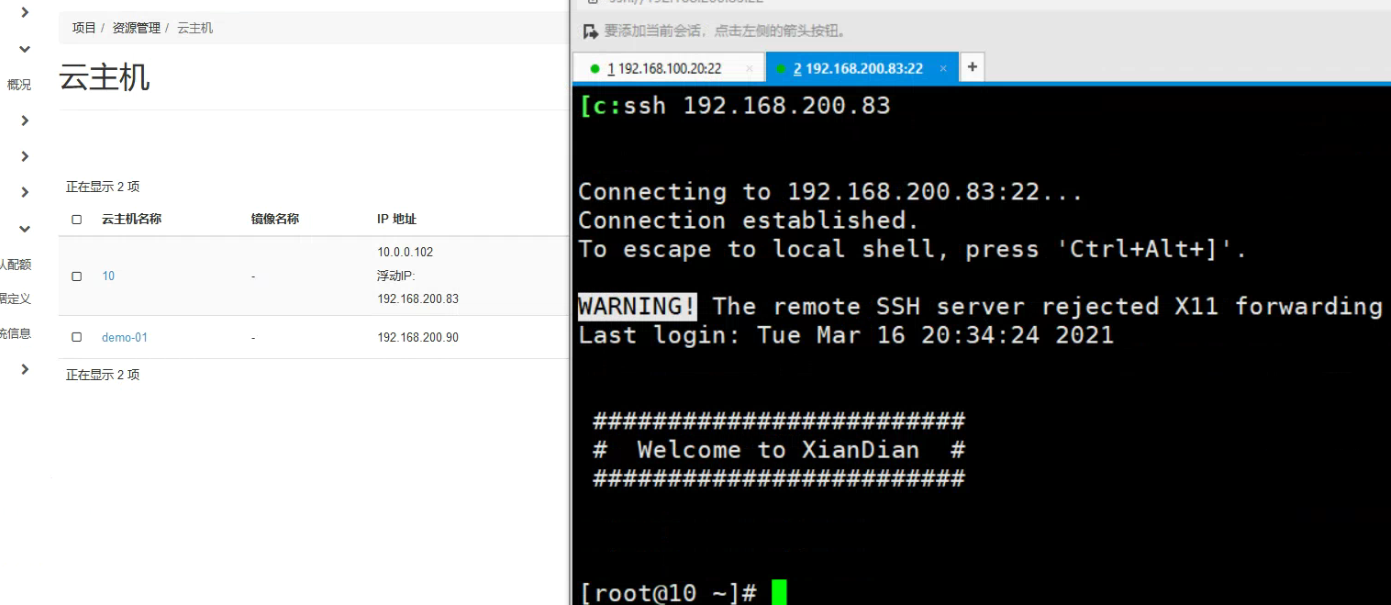 openstack外网使用vlan模式内网使用vxlan创建网络