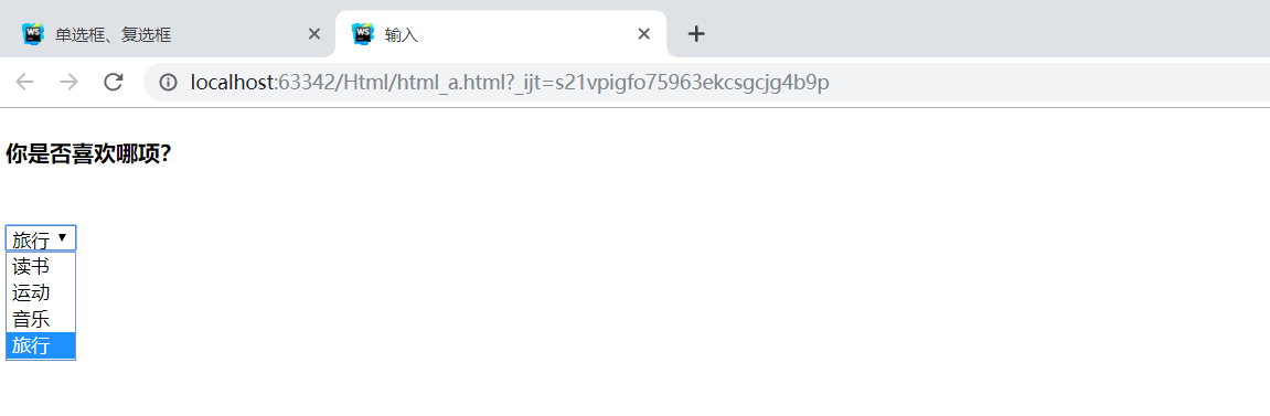 Html与CSS基础知识篇(Html标签语法篇2)
