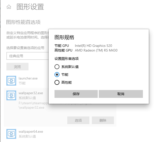 Wallpaper Engine使用视频壁纸黑屏解决方法(window10)