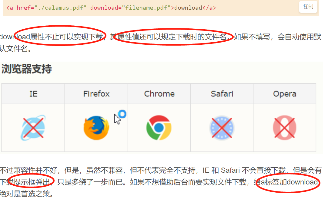 前端a标签实现文件下载