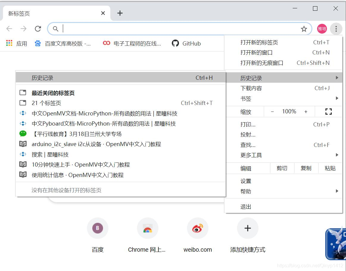 21个标签页回来了