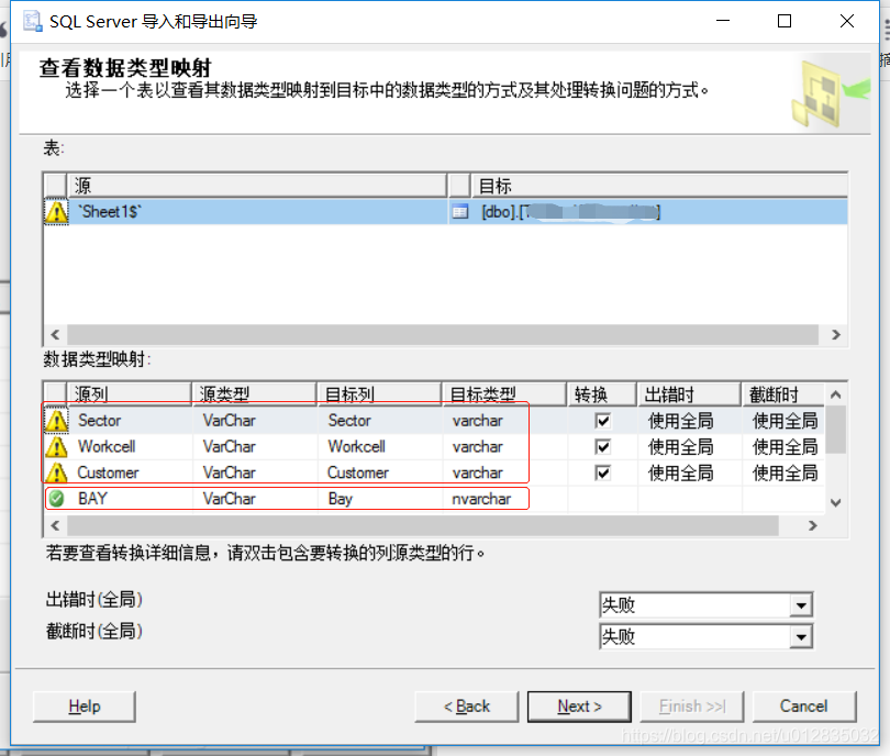 SQLServer导入Excel格式数据