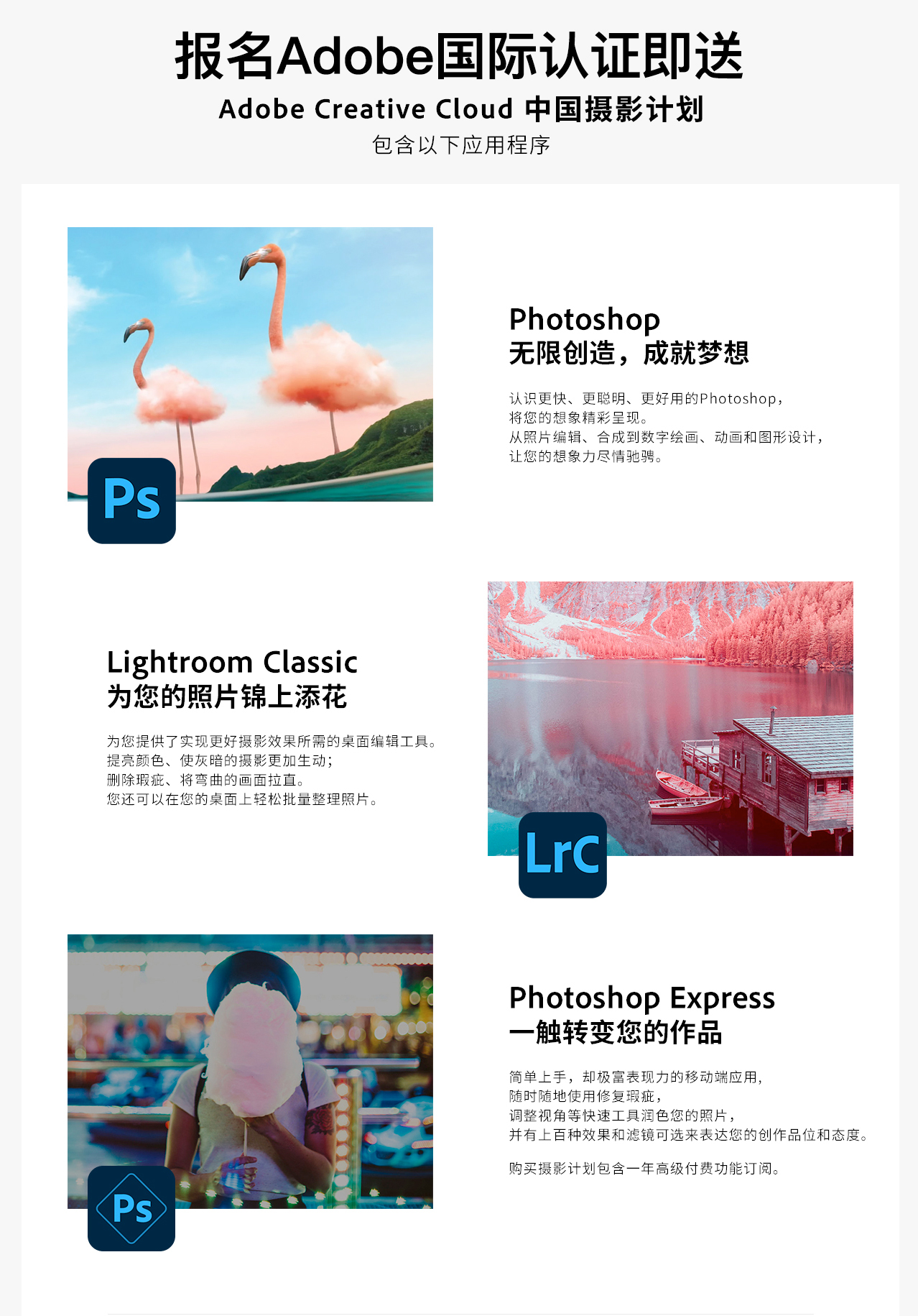 “耽改”热中的“腐文化”!为我开启创意者和教育者的,Adobe国际认证旅程