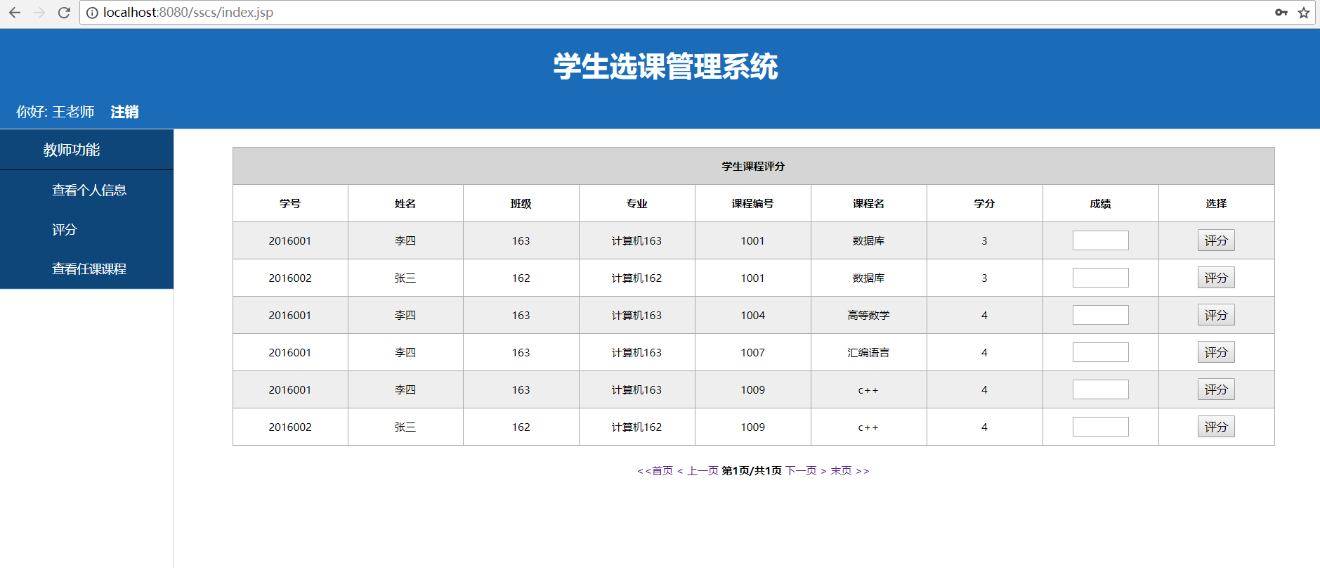 学生网上选课管理系统的设计与实现—计算机类专业课程设计(毕业设计)