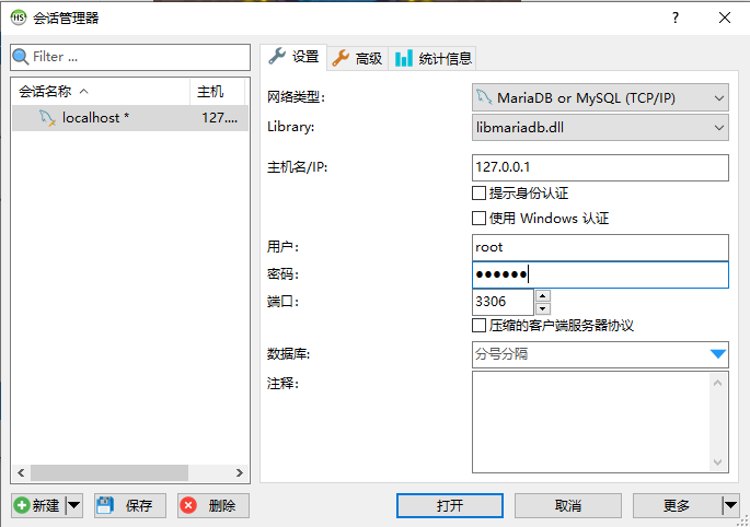 (4)输入数据库密码