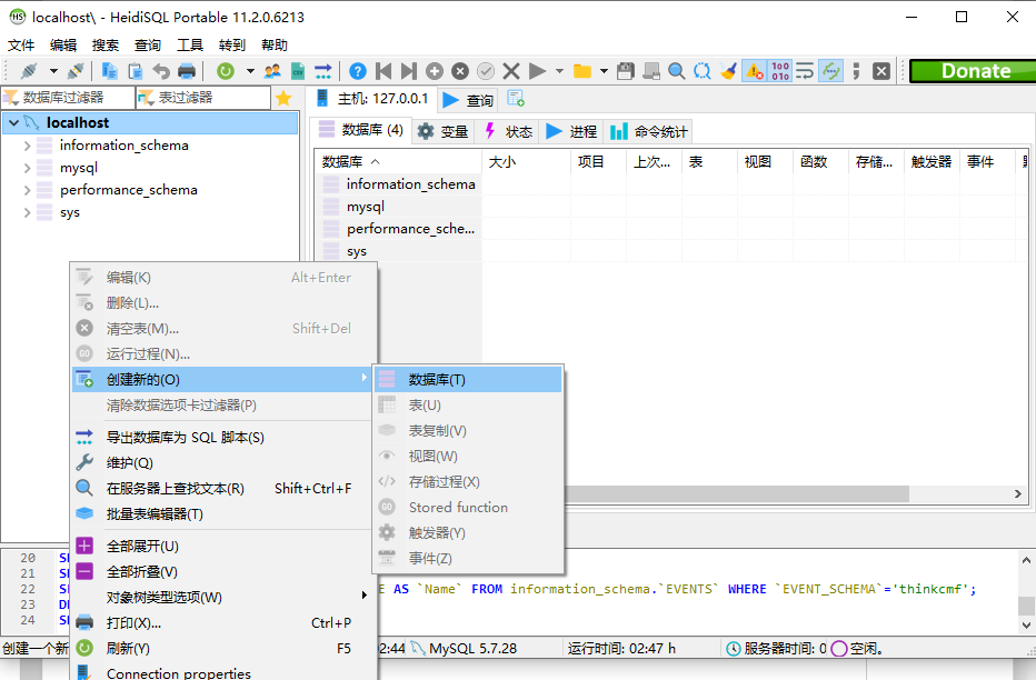 (5)新建一个数据库