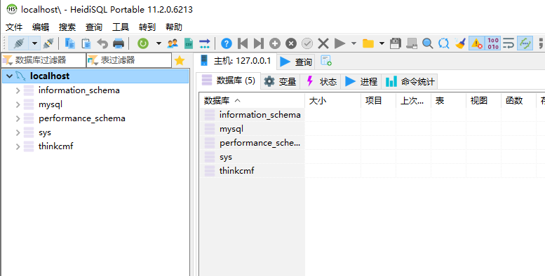 (6)完成数据库创建