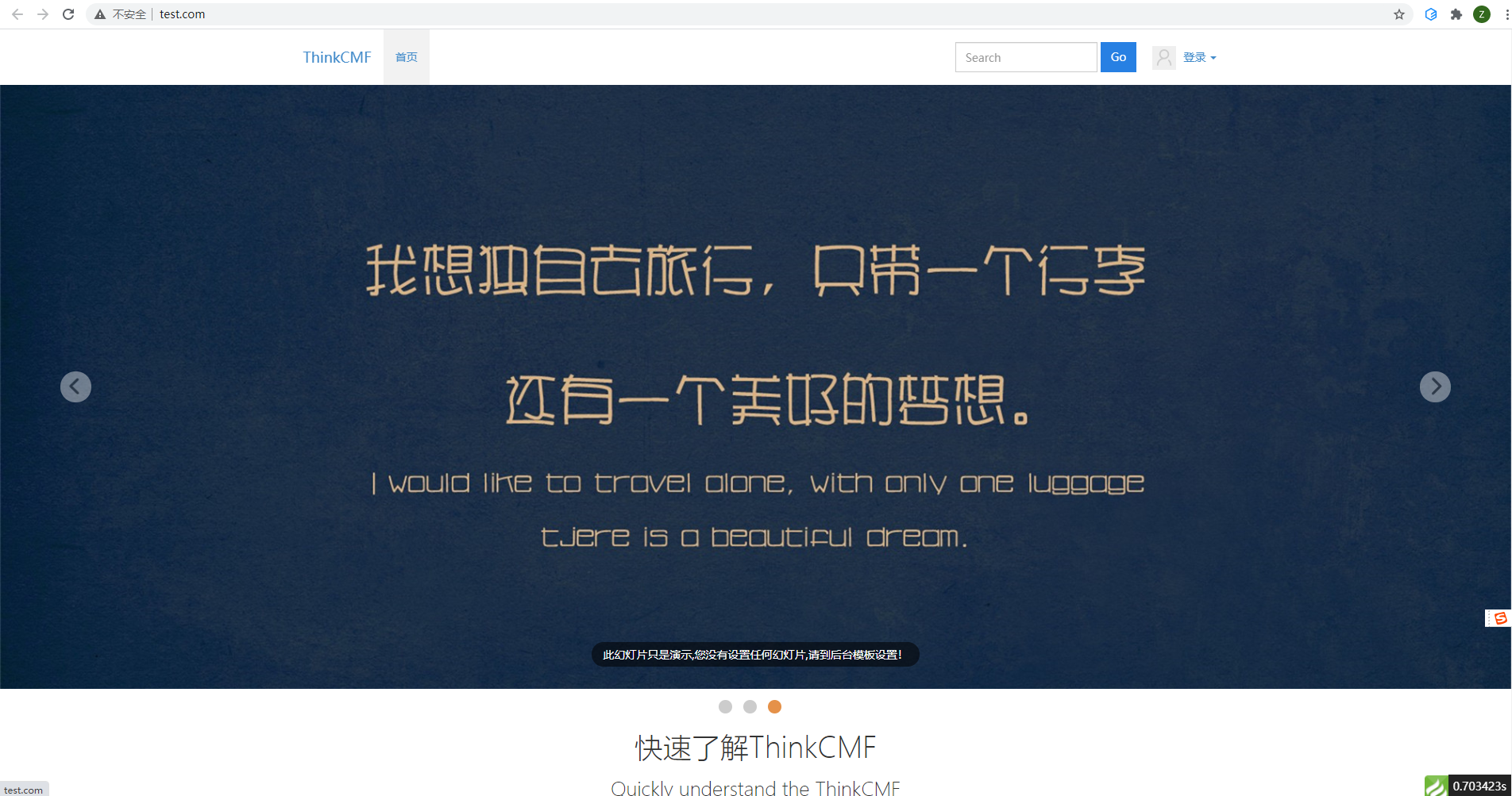 PHP做二次开发:ThinkCMF门户应用安装