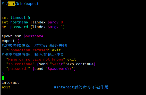 Linux shell脚本面交互