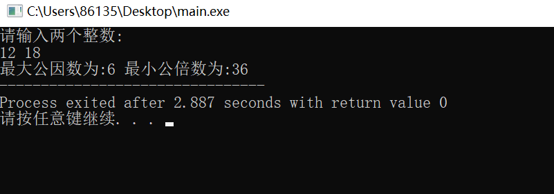 C语言 最大公因数 最小公倍数 简单易懂 L小枫的博客 程序员宅基地 C语言公因数公倍数 程序员宅基地