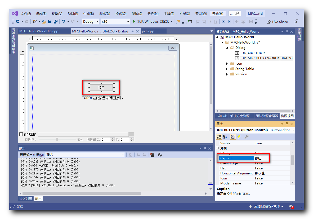 visualstudio2019创建mfc桌面程序安装mfc开发组件创建mfc应用mfc应用