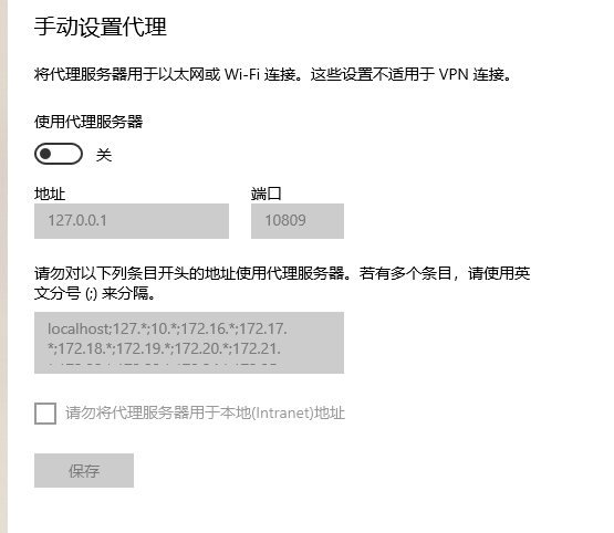 网页未连接到互联网，代理服务器出现问题