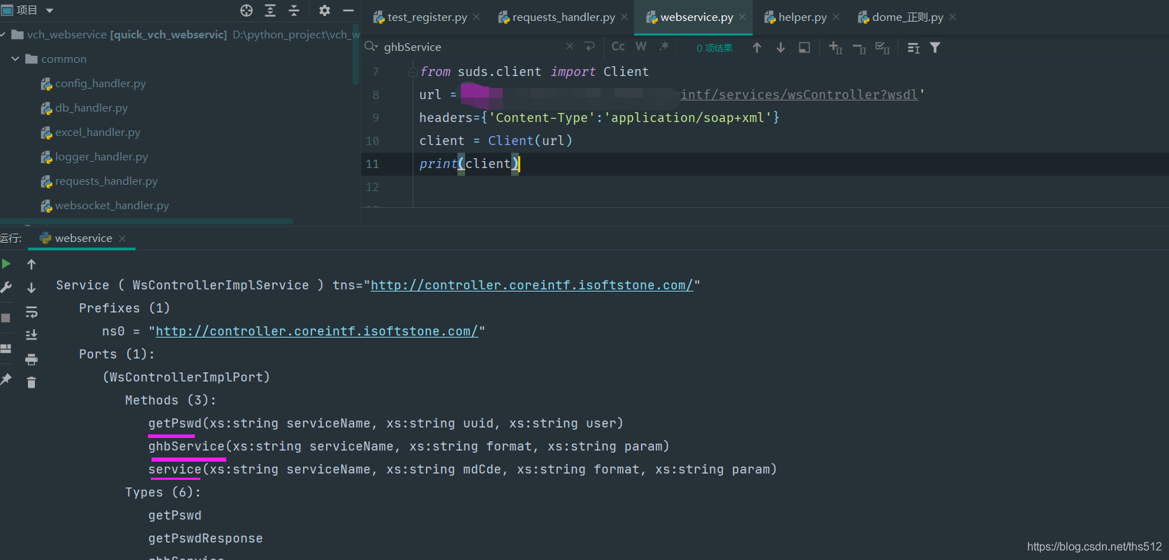 python --suds--webservice接口自动化测试之基础篇(一)_pythond接口自动化使用suds-CSDN博客