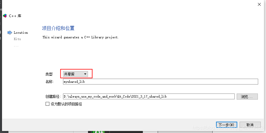 QT创建共享库及调用方式