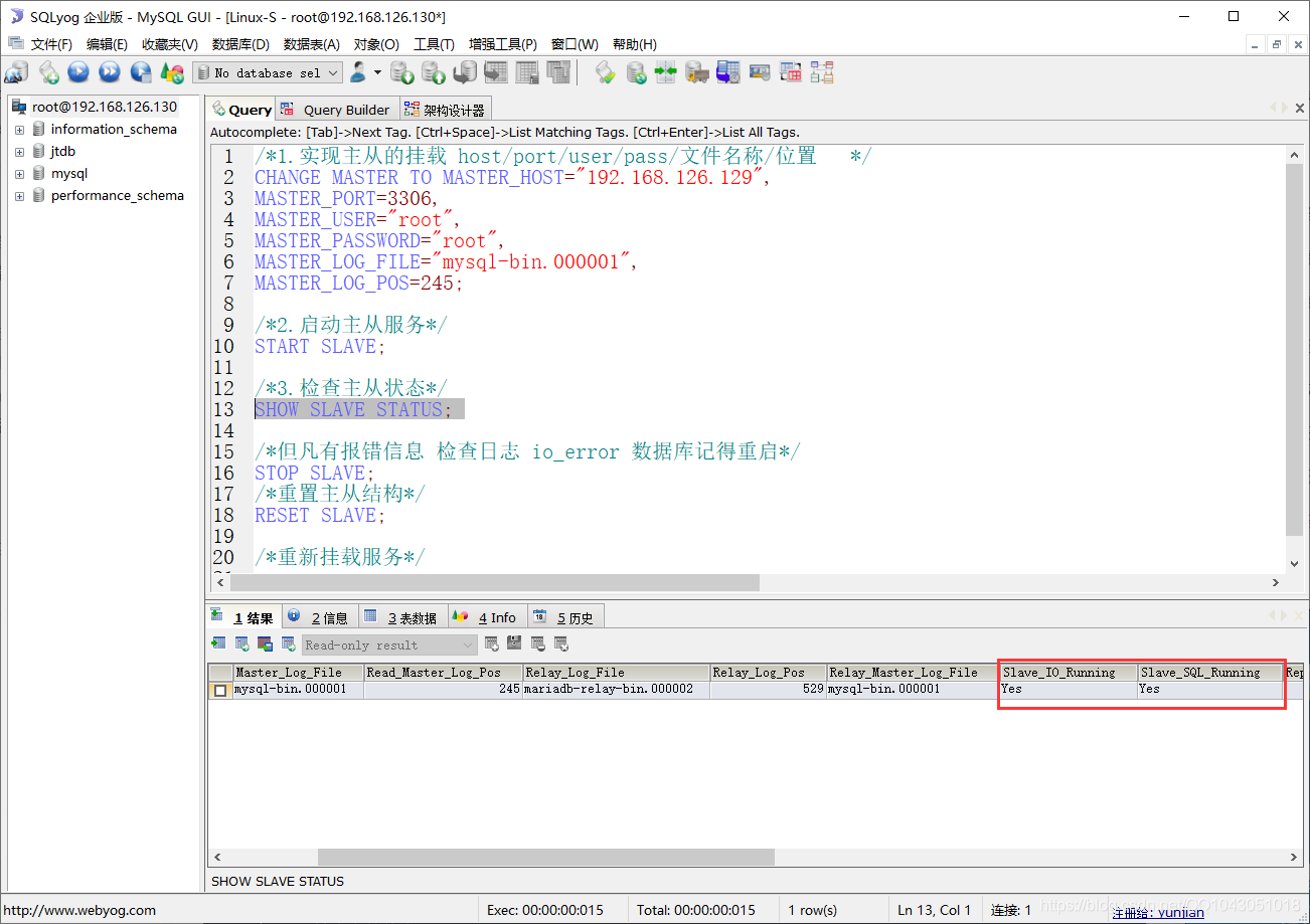 京淘项目实战开发-10[Linux脚本、安装Nginx、数据库优化]