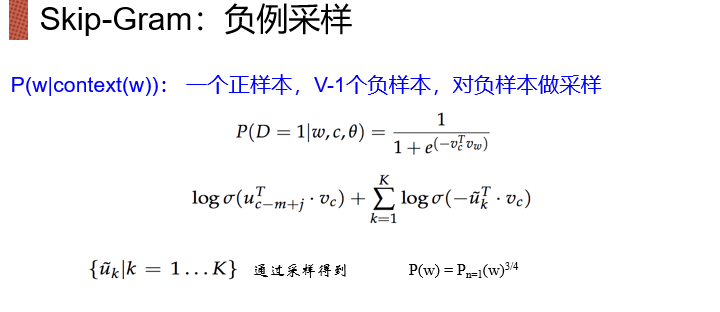二、词向量