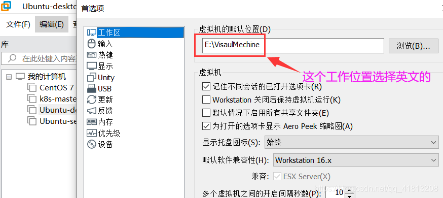 VMware16启动虚拟机后会产生奇怪的文件夹以及日志文件的解决方法_ 