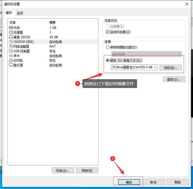 Linux基本操作（-1）-VMware中虚拟机的安装与部署