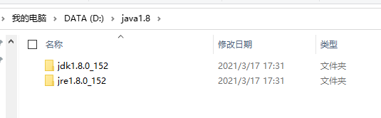 jdk和jre安装路径