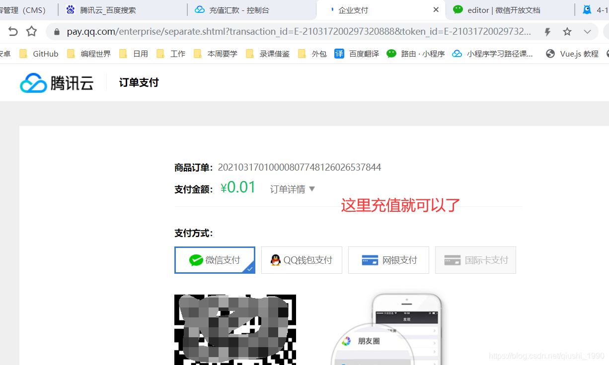 云资源开发成功通知 Csdn 云资源开发成功通知 Csdn