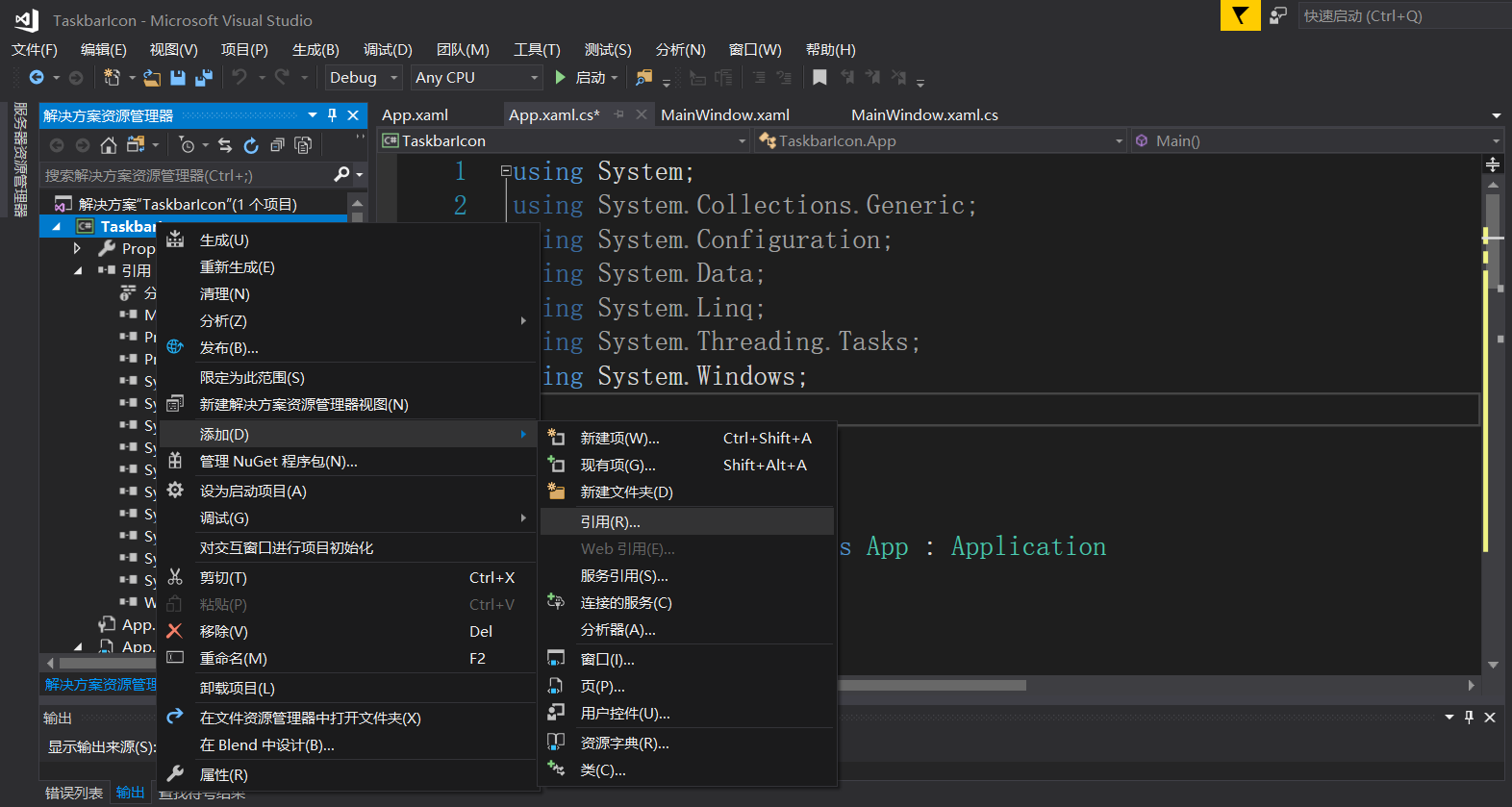 WPF利用NotifyIcon创建任务栏图标（菜鸟教程）