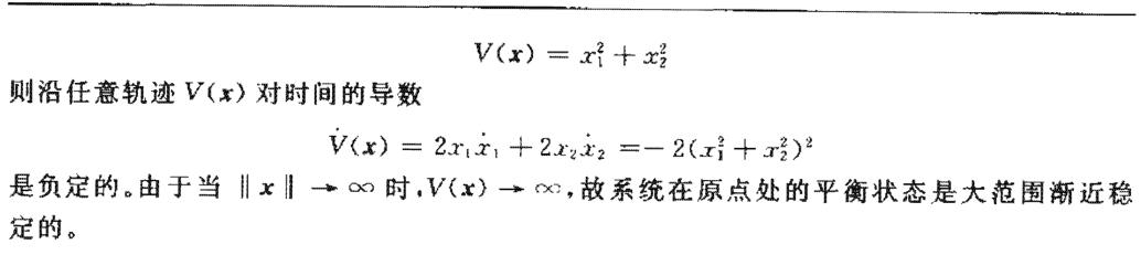 Lypunov函数是什么？