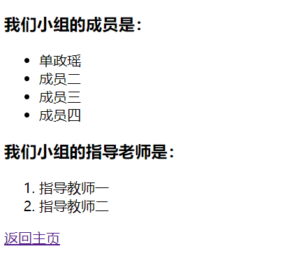 成员介绍部分展示
