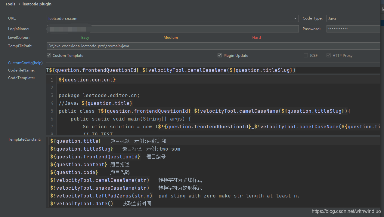 IDEA leetcode插件代码模板配置_leetcode 设置代码模板-CSDN博客