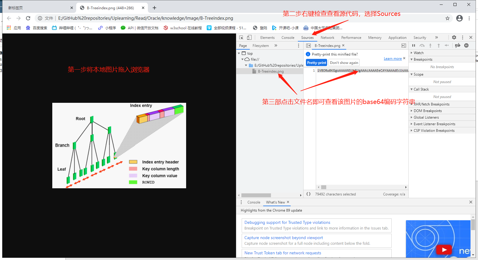 base64 图片代码述