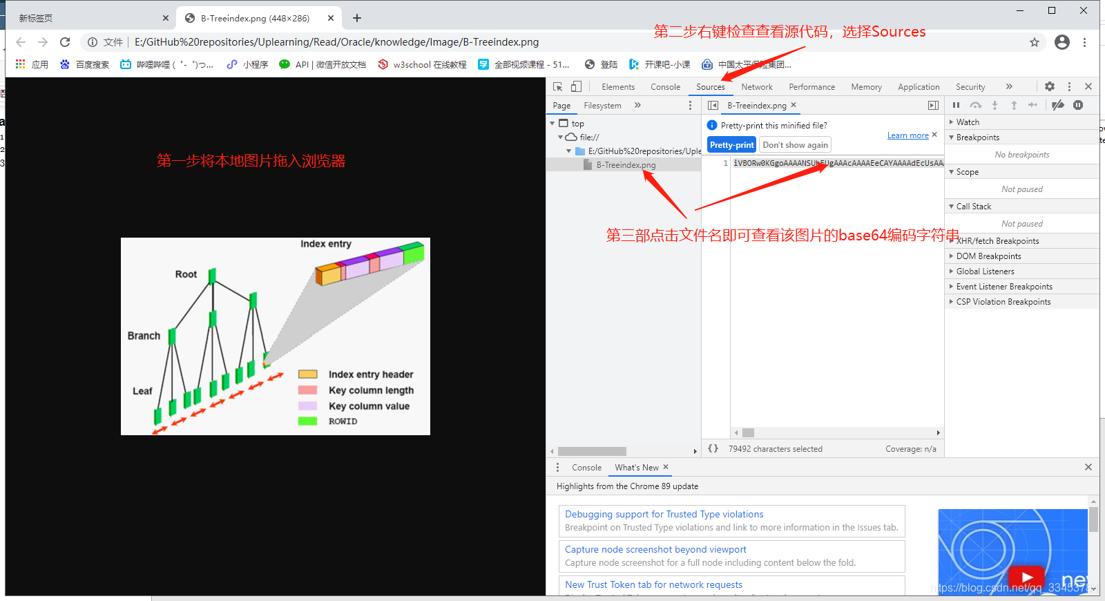 base64 图片代码述