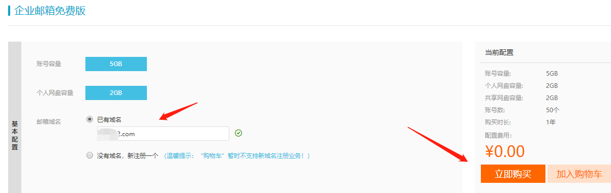 立即购买图