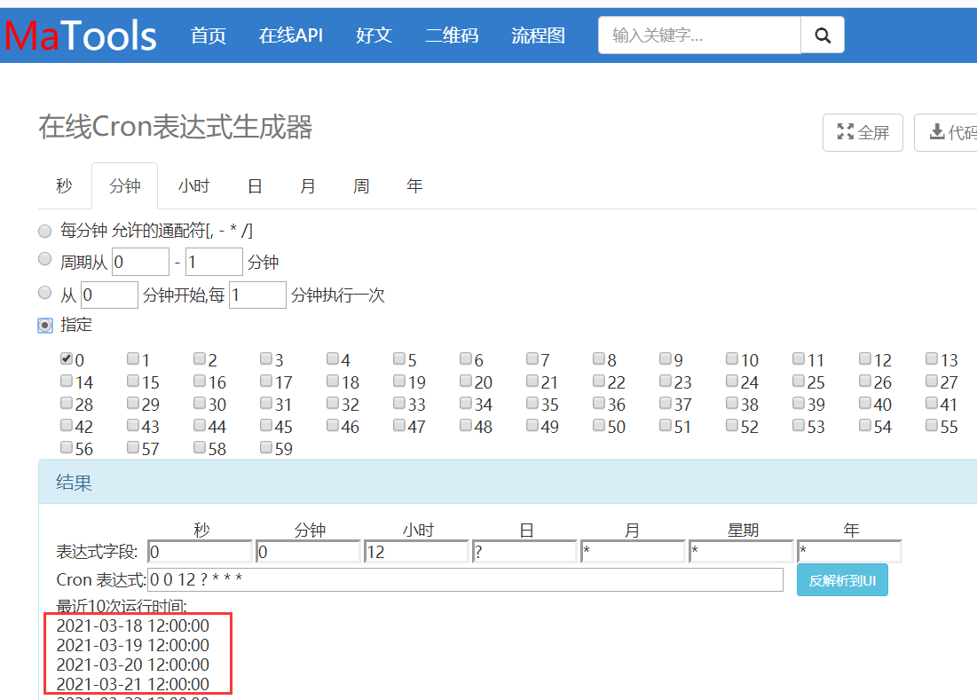 java每天定时执行某个任务_linux定时执行sh脚本没执行_java定时执行某个方法