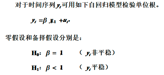 时间序列数据的ADF检验—adfuller()函数的模型拟合系数介绍-CSDN博客