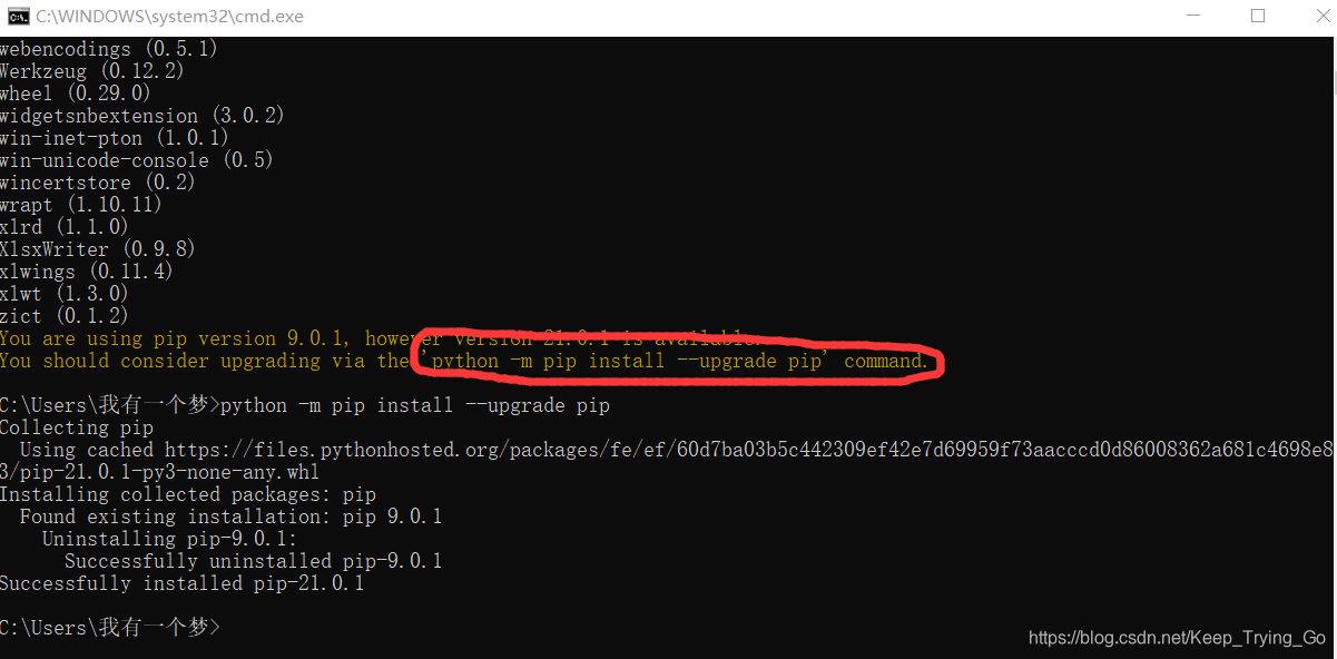 关于命令行窗口输入pip list出错的一些解决办法_pip list报错-CSDN博客