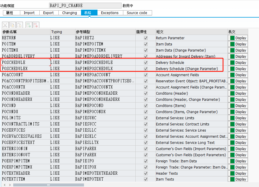 SAP-ABAP-创建采购订单bapi-BAPI_PO_CREATE1注意事项_sap Bapi Po List Creation ...