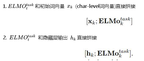 elmo模型详解