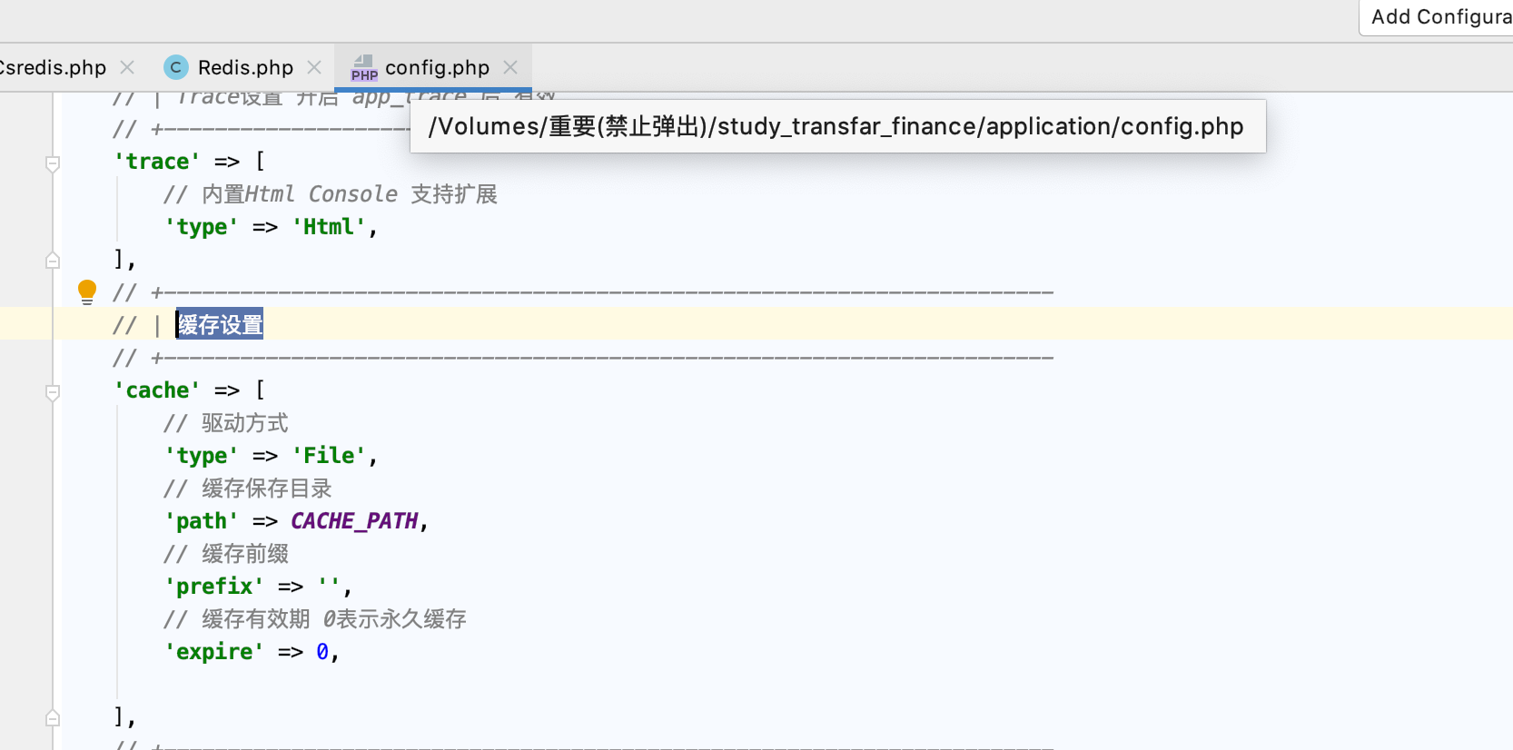 thinkphp5 redis使用